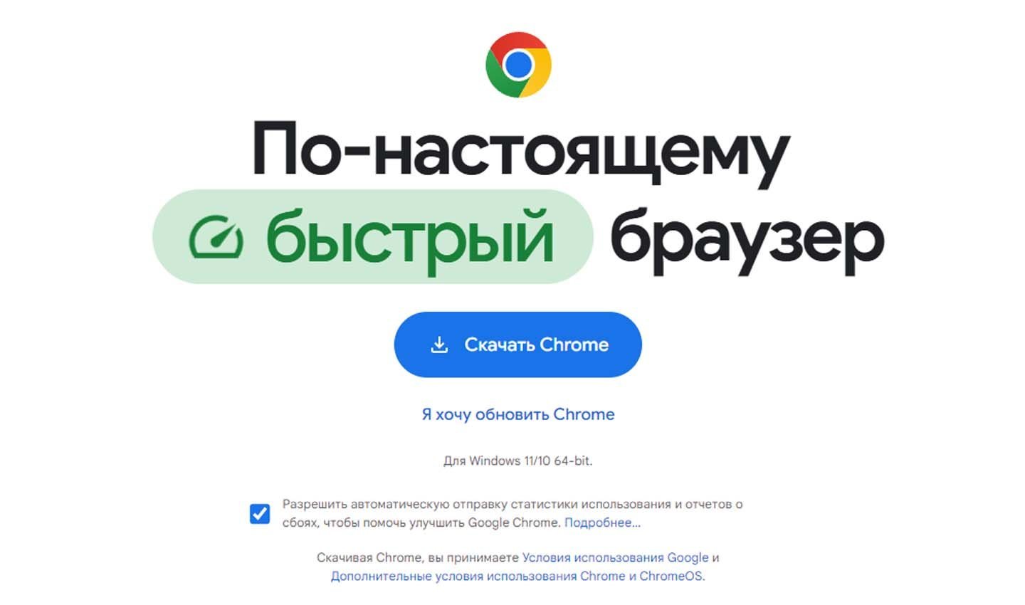 Источник фото: Google Chrome / Google Chrome