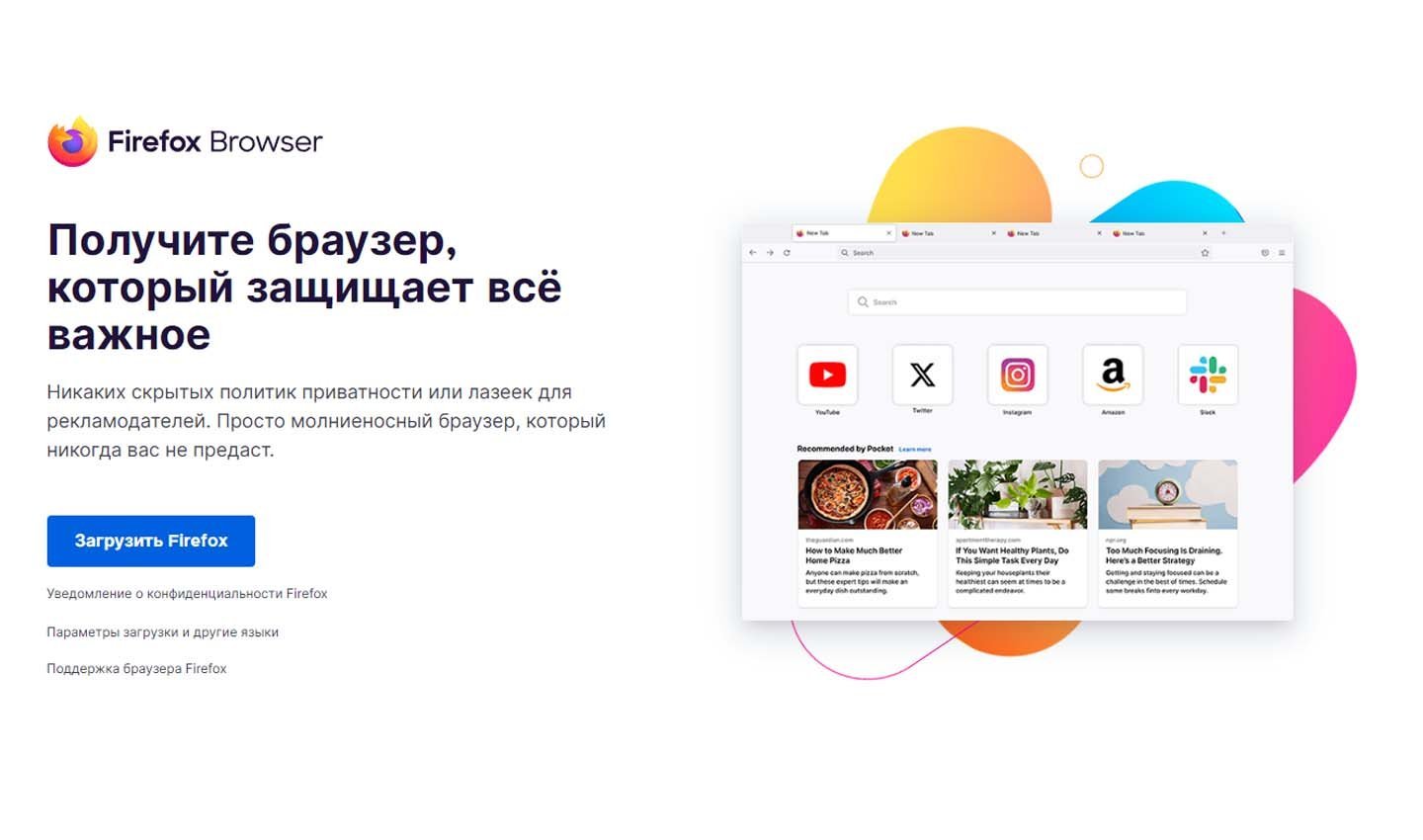 Источник фото: Mozilla Firefox / Mozilla Firefox