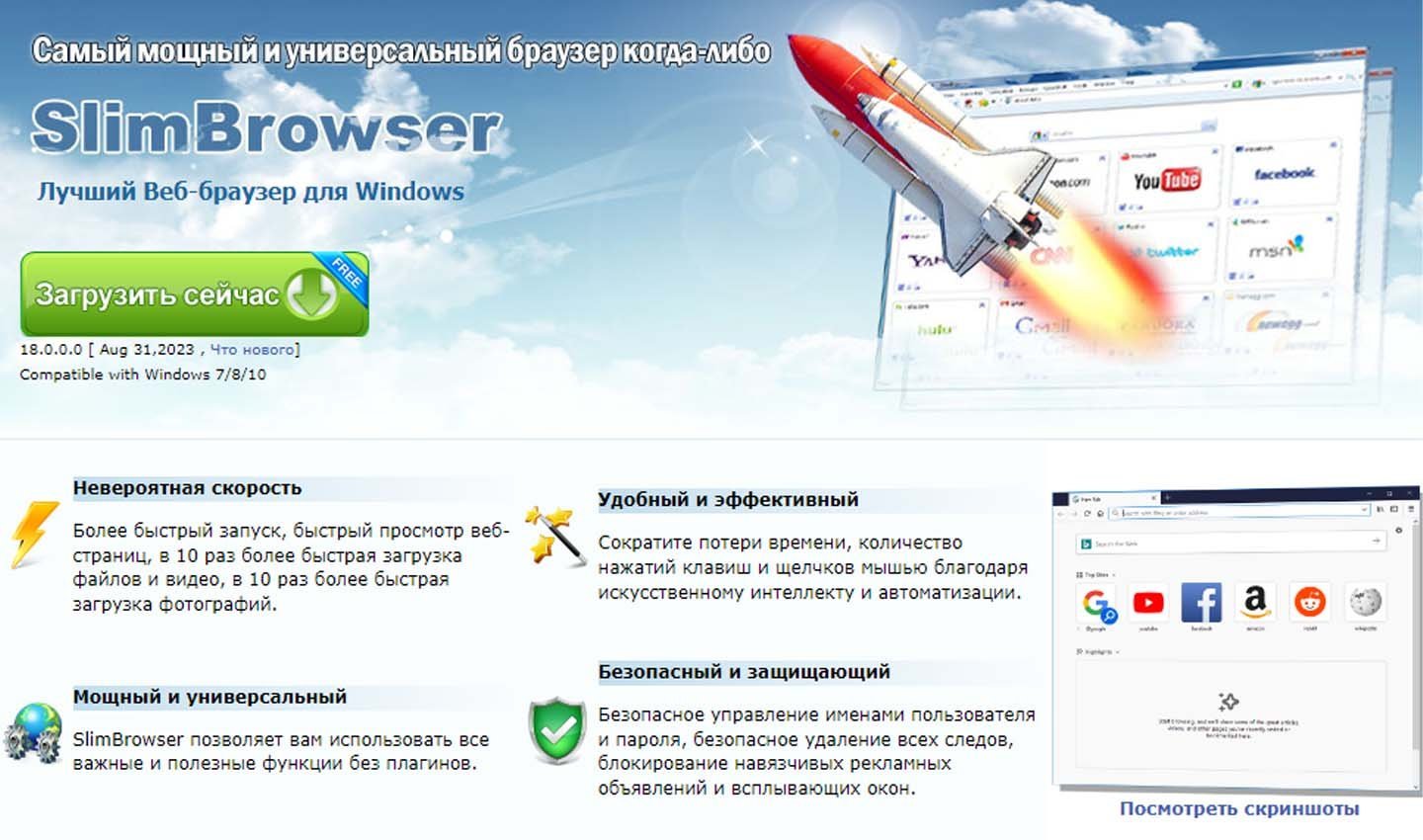 Источник фото: Slim Browser / Slim Browser