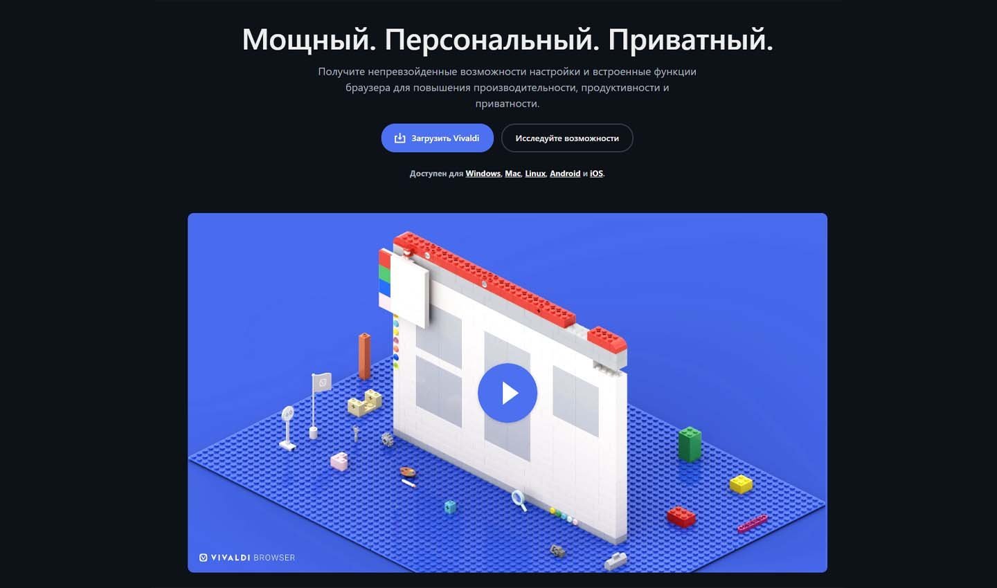 Источник фото: Vivaldi / Vivaldi