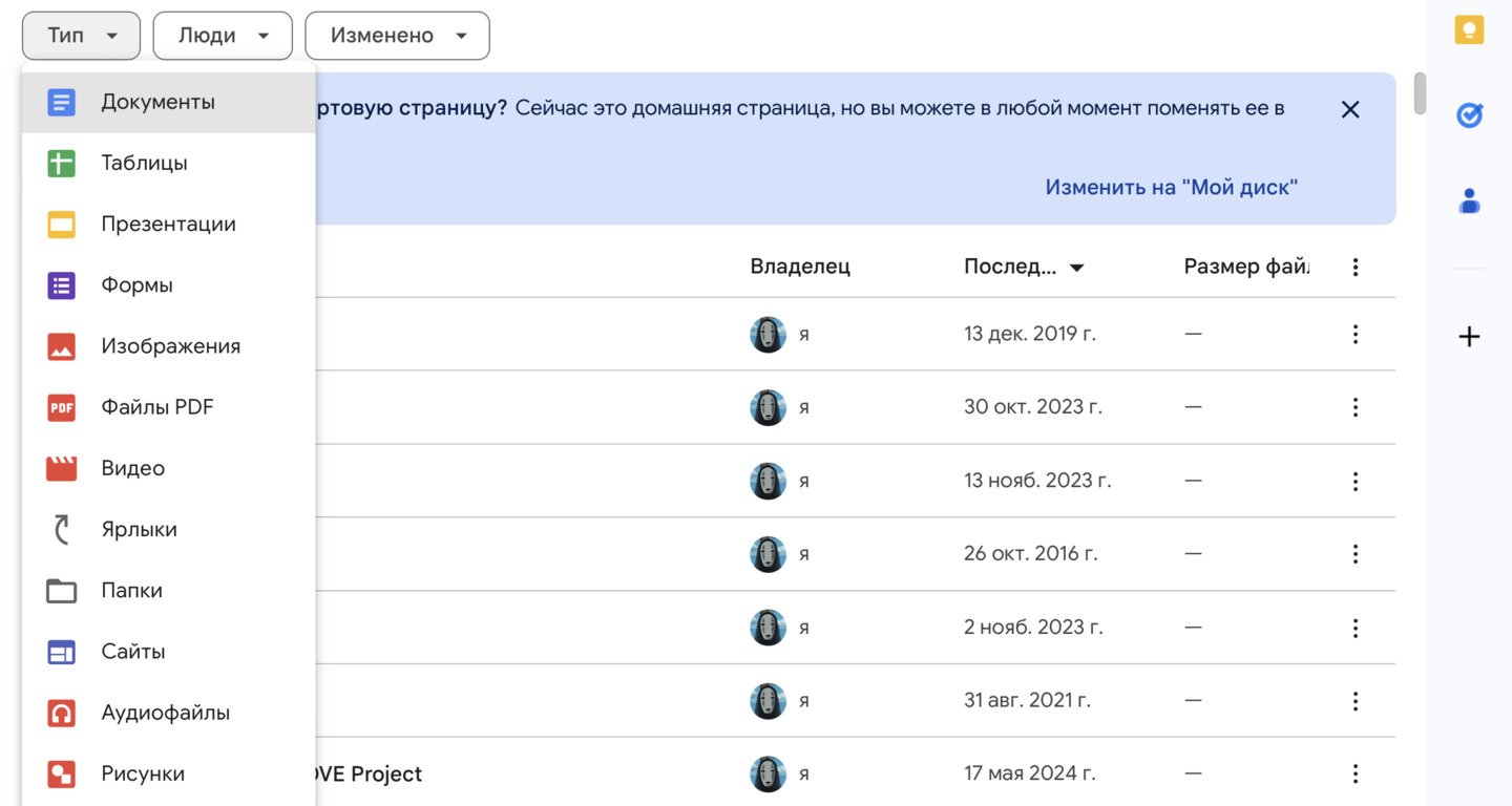 Источник: СQ.ru / Интерфейс Google Диск