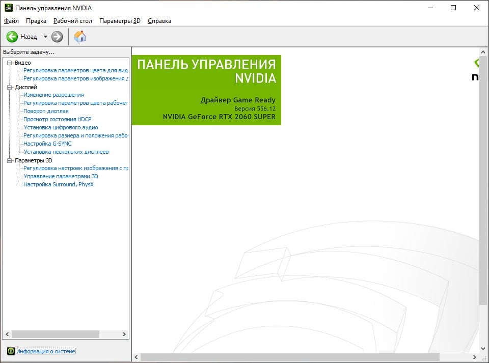 Скриншот CQ.ru / Панель NVIDIA