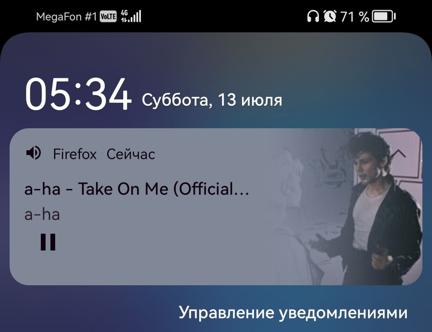 Источник: CQ / Скриншот Android