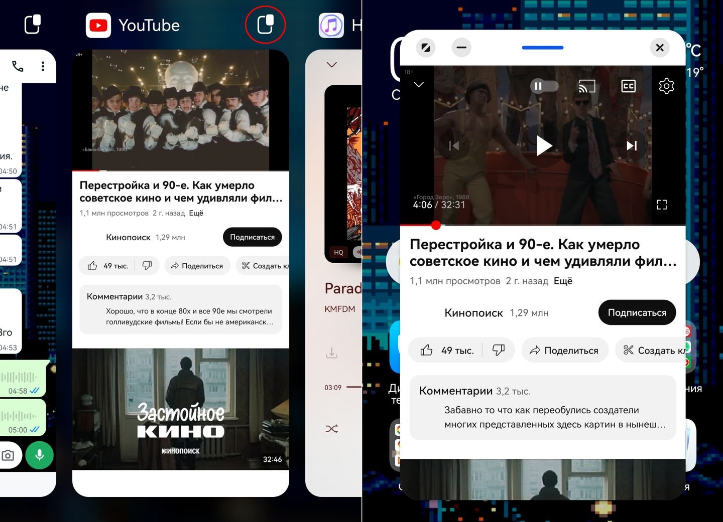 Источник: CQ / Скриншот Android