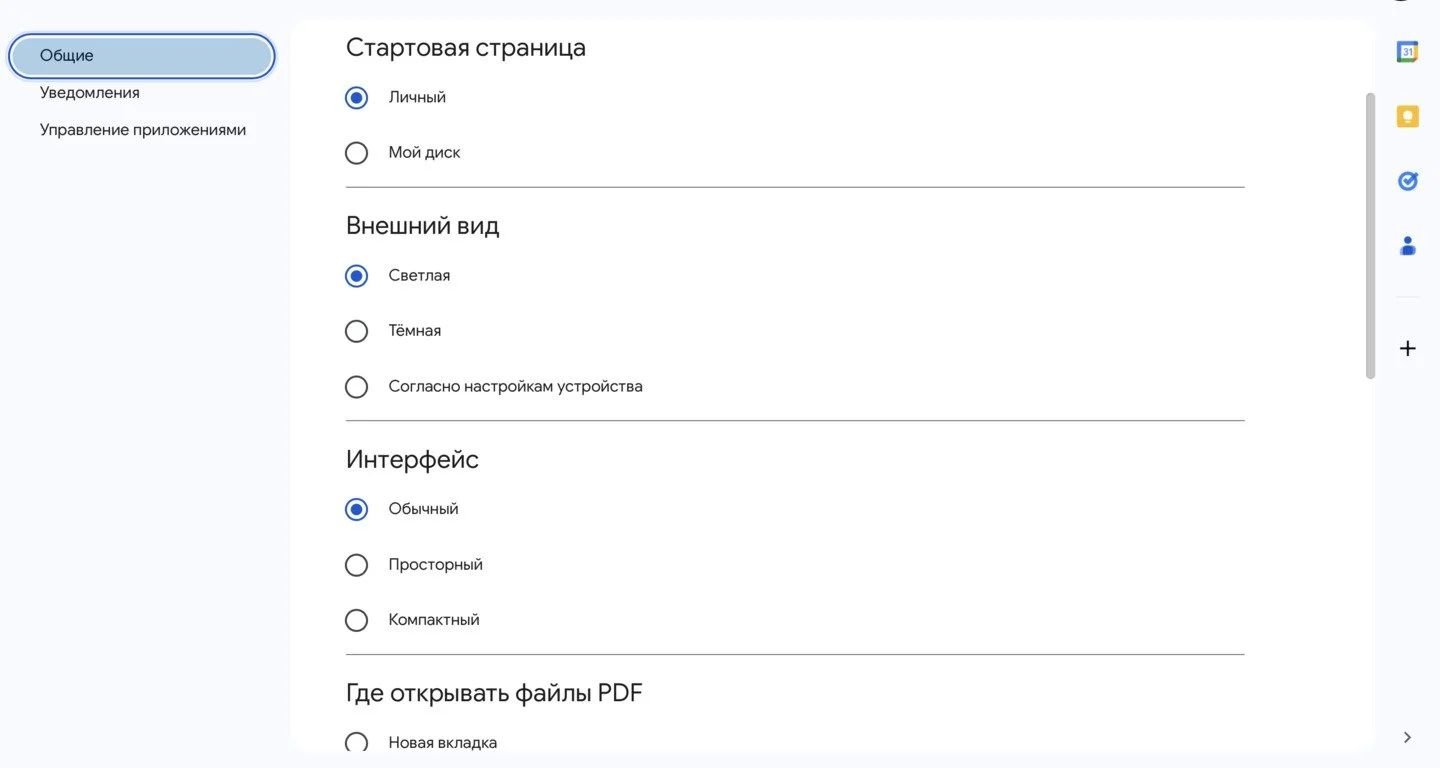 Источник: CQ.ru / Интерфейс Google Диск