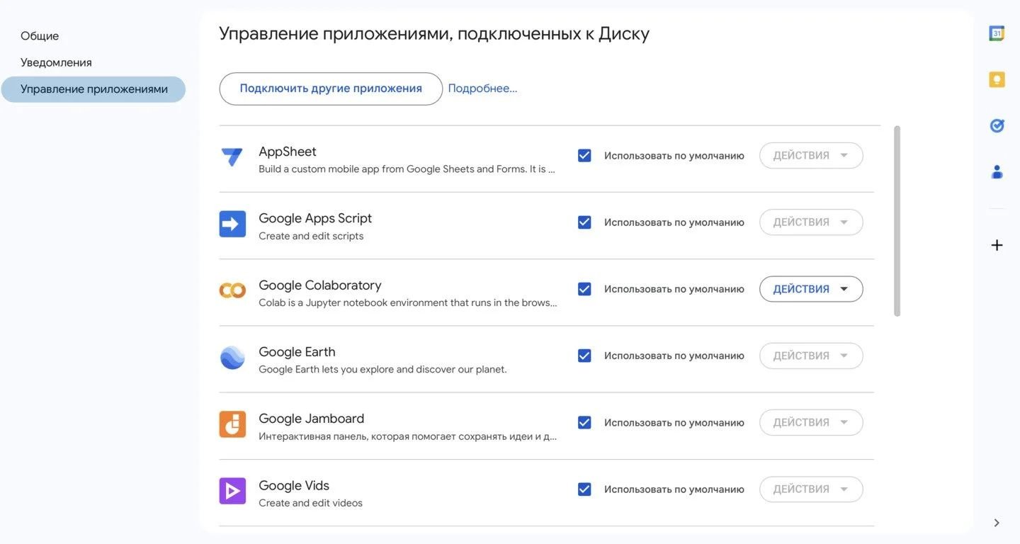 Источник: CQ.ru / Интерфейс Google Диск