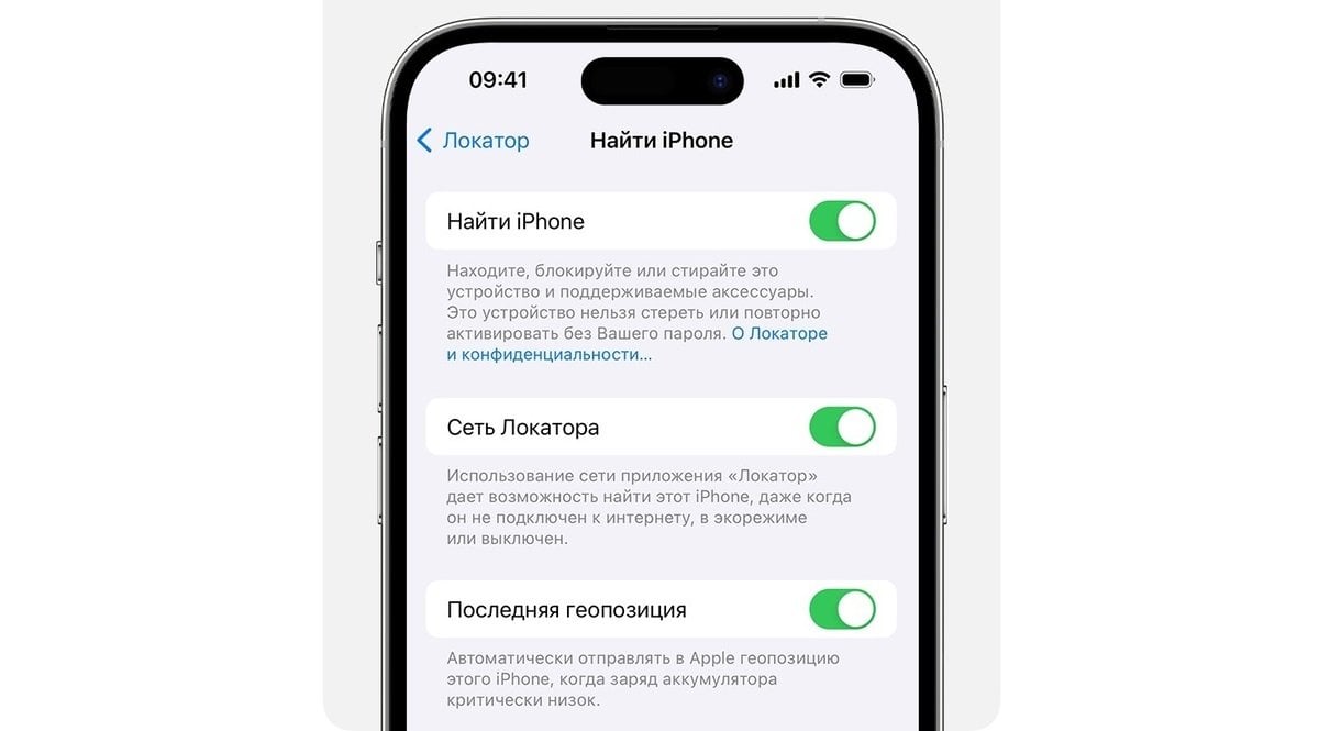 Источник: support.apple / «Локатор» на iPhone