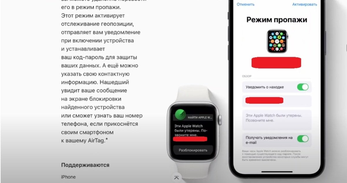 Источник: YouTube / Режим пропажи в «Локаторе»