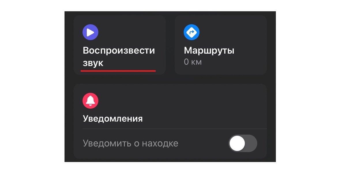 Источник: police-club / Поиск смарт-часов, лежащих рядом