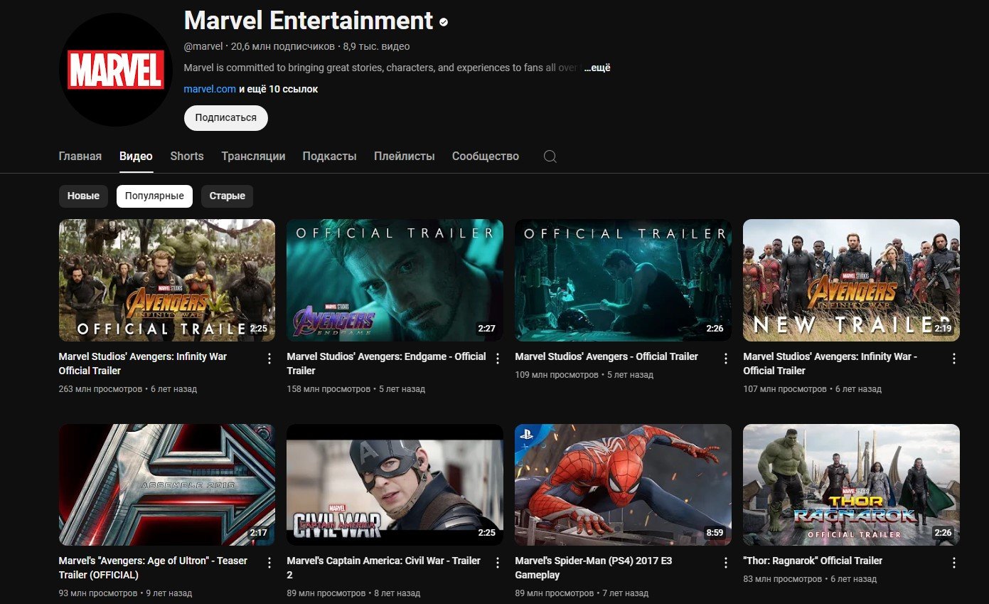 Источник: YouTube / Канал Marvel