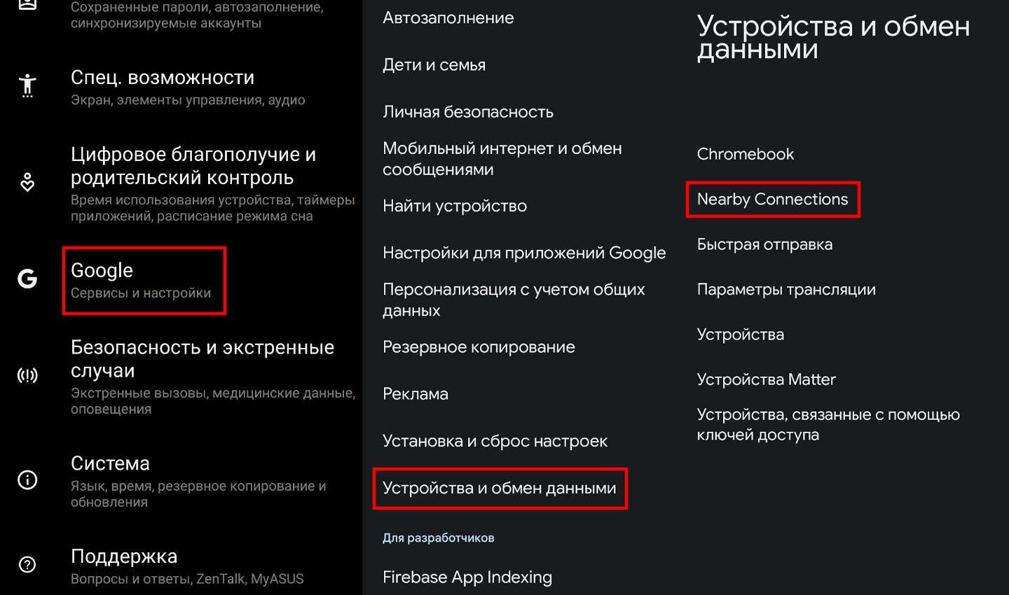 Источник скриншота: CQ / Включение функции «Обмен с окружением»