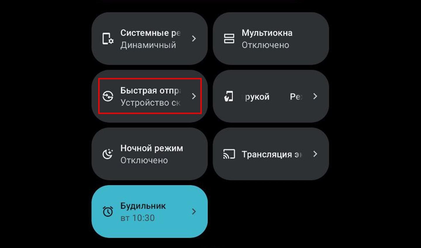 Источник скриншота: CQ / Обмен с окружением