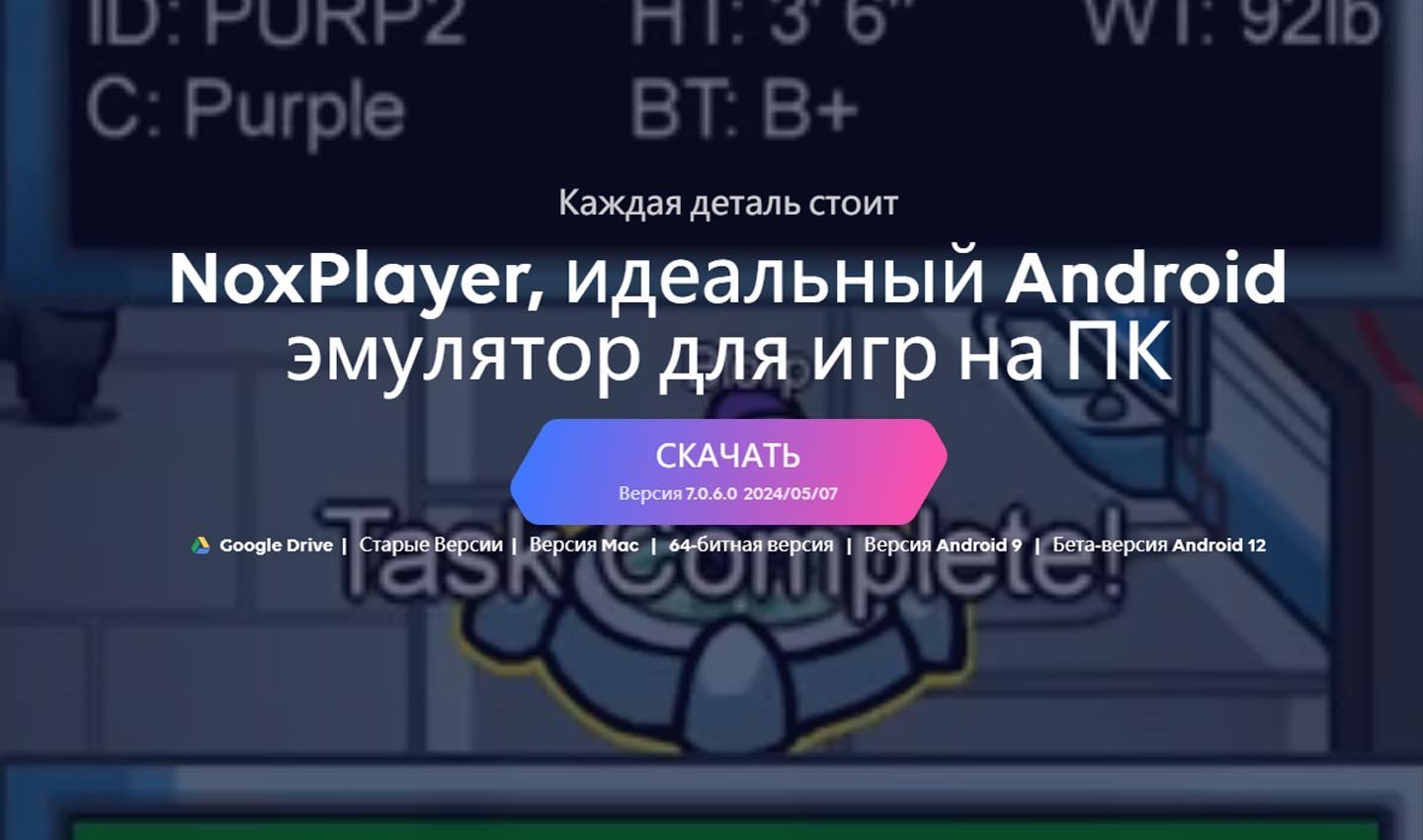 Источник: CQ / скриншот сайта Nox App Player
