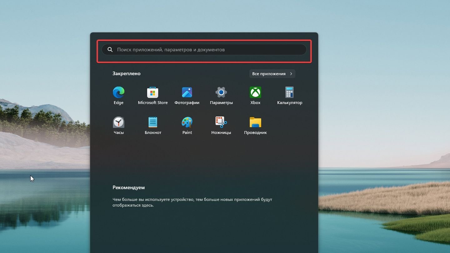 Источник: CQ / Windows 11