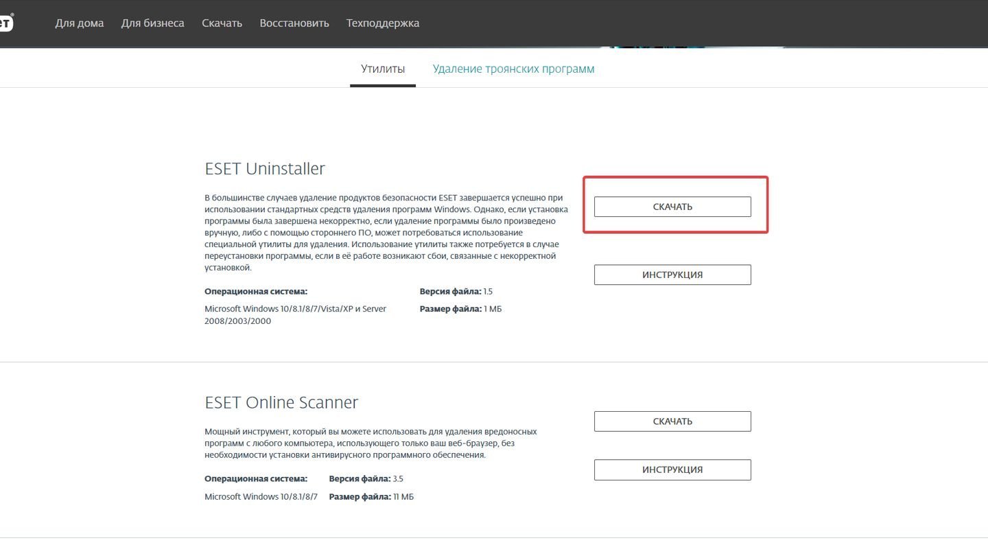 Источник: CQ / ESET
