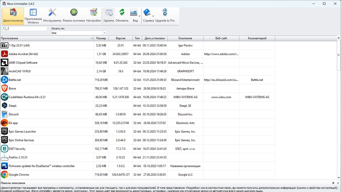 Источник: CQ / Revo Uninstaller