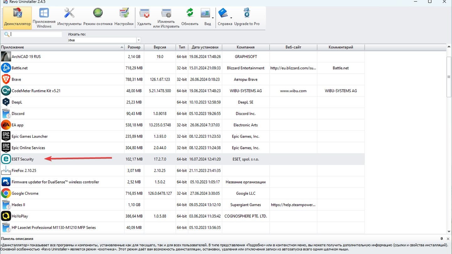 Источник: CQ / Revo Uninstaller