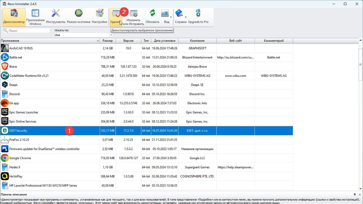 Источник: CQ / Revo Uninstaller