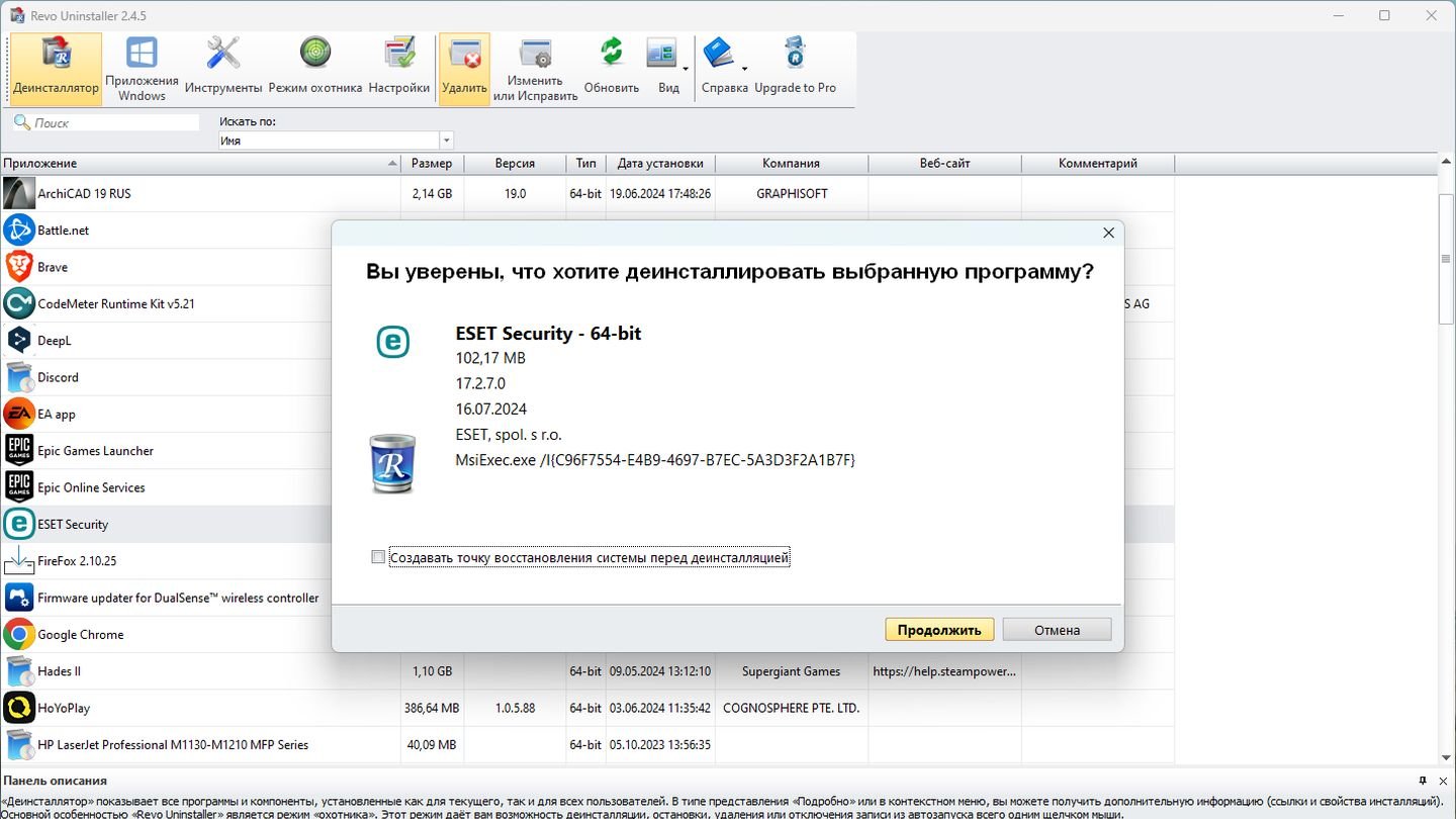 Источник: CQ / Revo Uninstaller