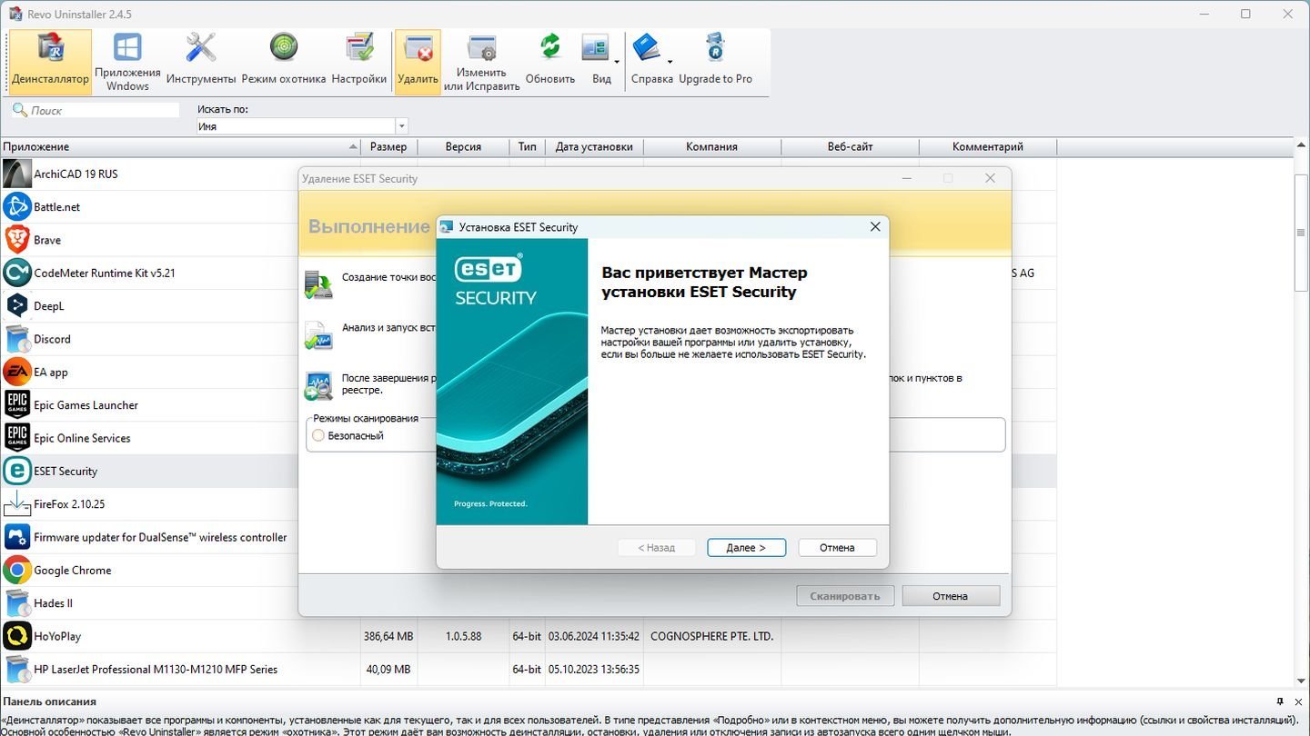 Источник: CQ / Revo Uninstaller