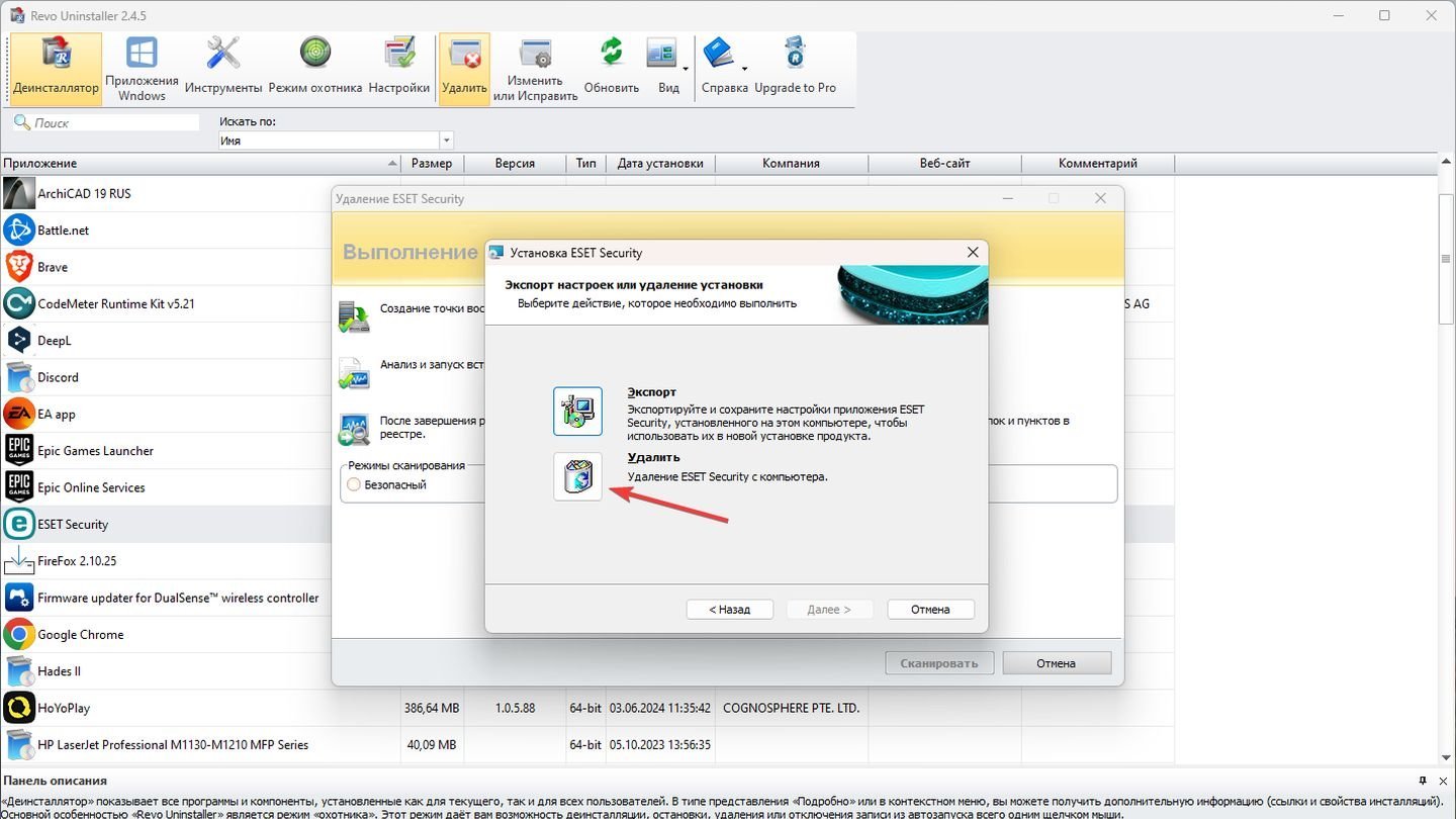 Источник: CQ / Revo Uninstaller
