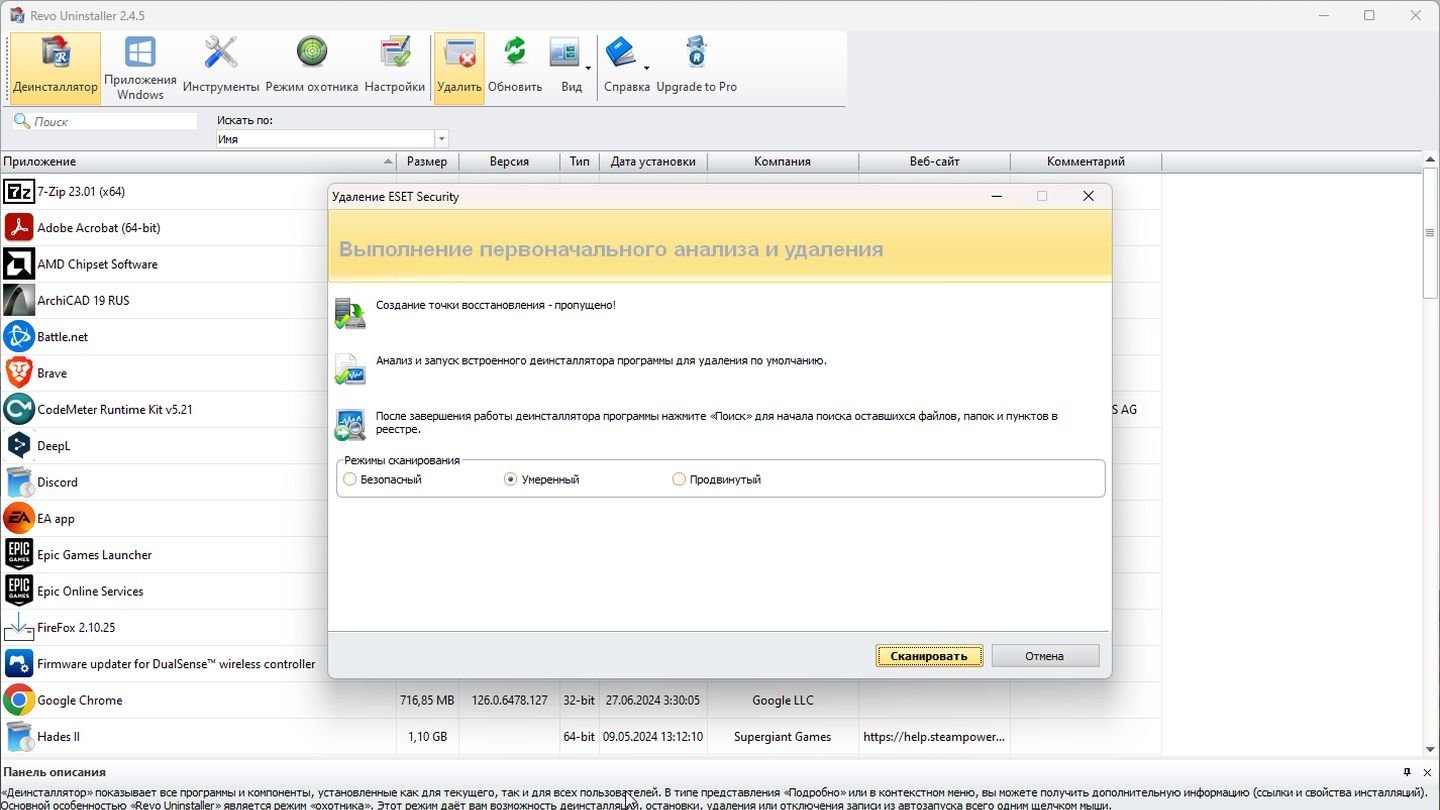 Источник: CQ / Revo Uninstaller