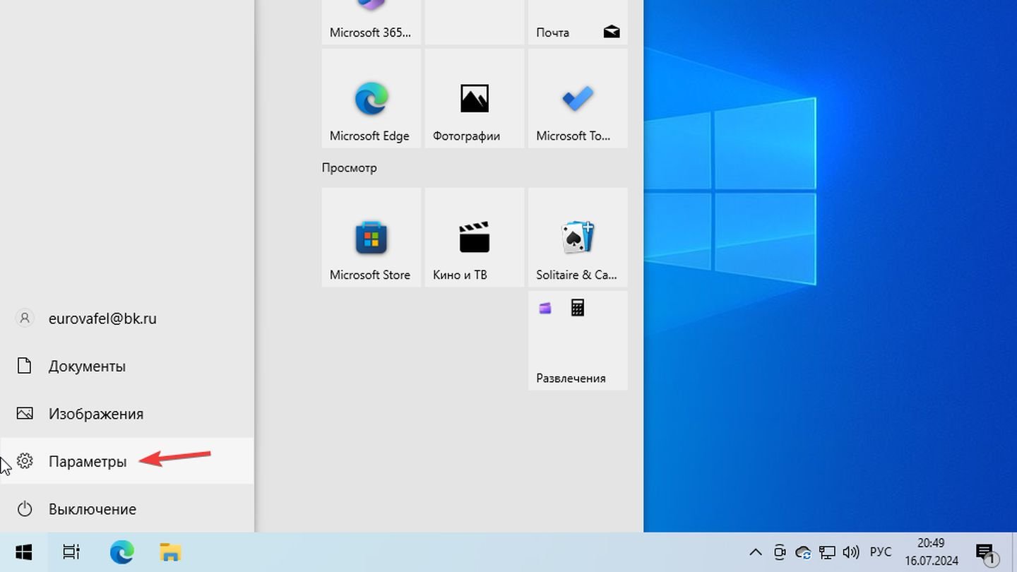 Источник: CQ / Windows 10