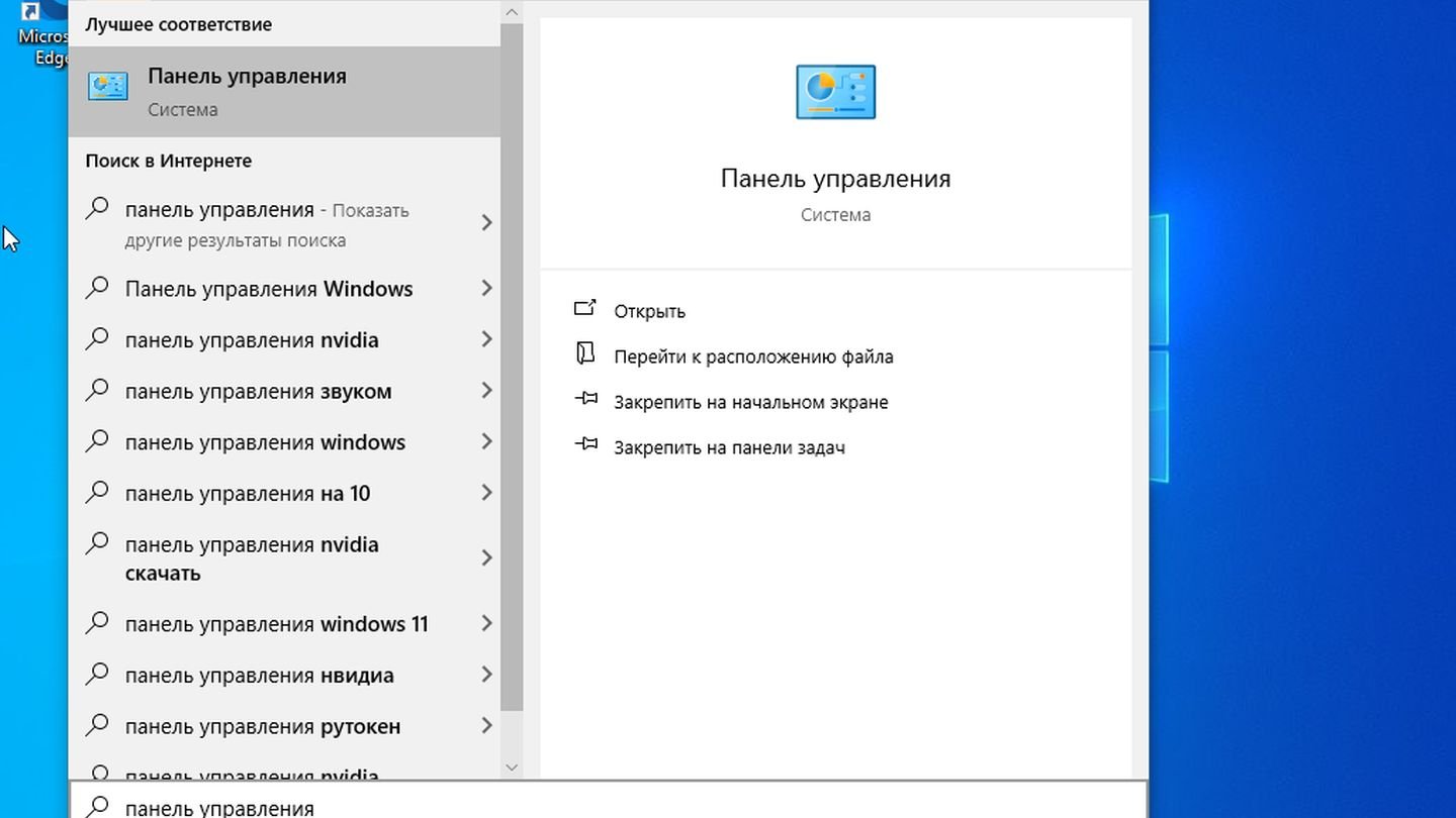 Источник: CQ / Windows 10