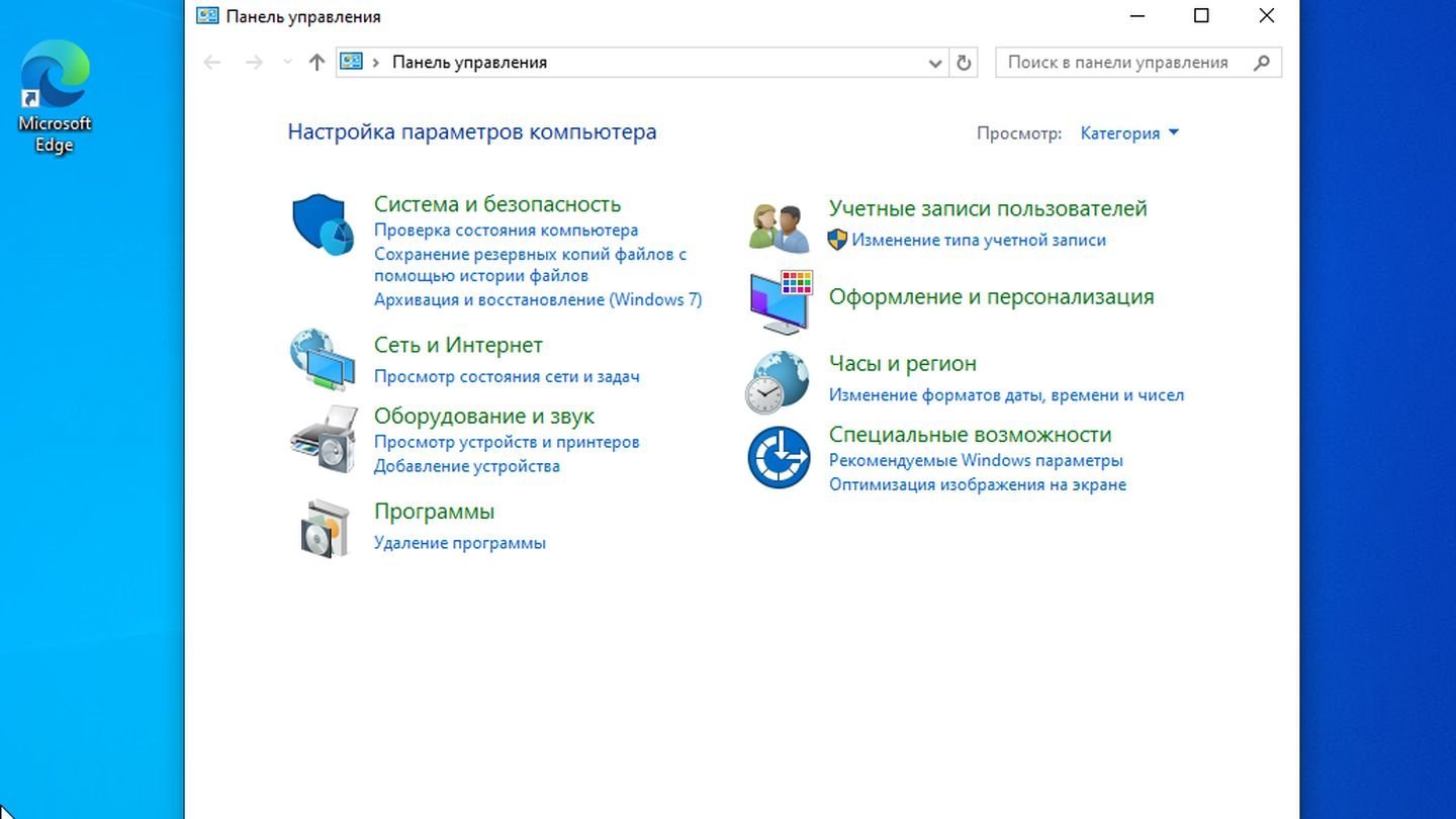 Источник: CQ / Windows 10