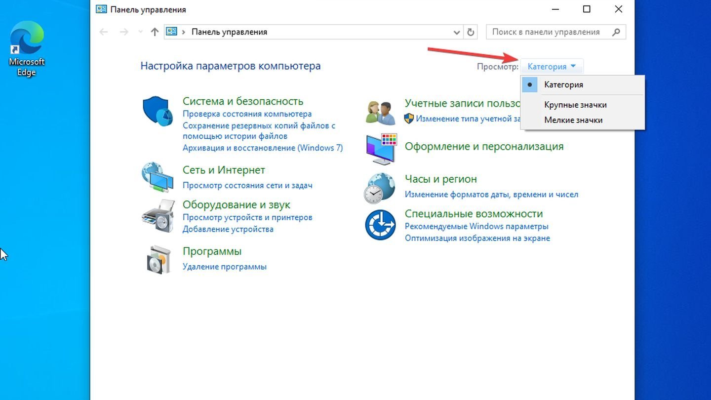 Источник: CQ / Windows 10