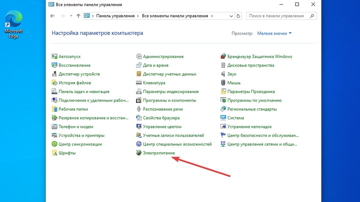 Источник: CQ / Windows 10