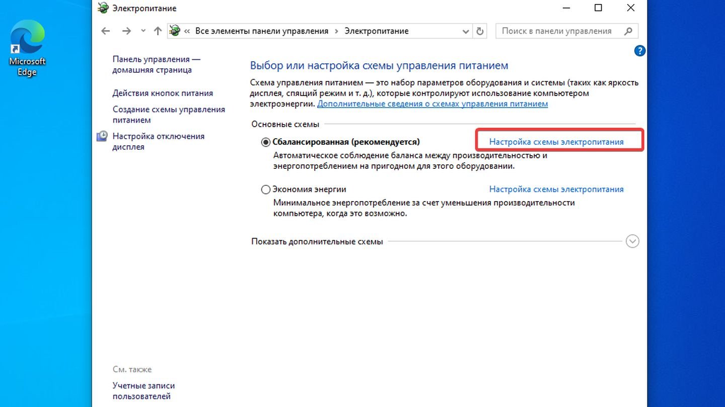Источник: CQ / Windows 10