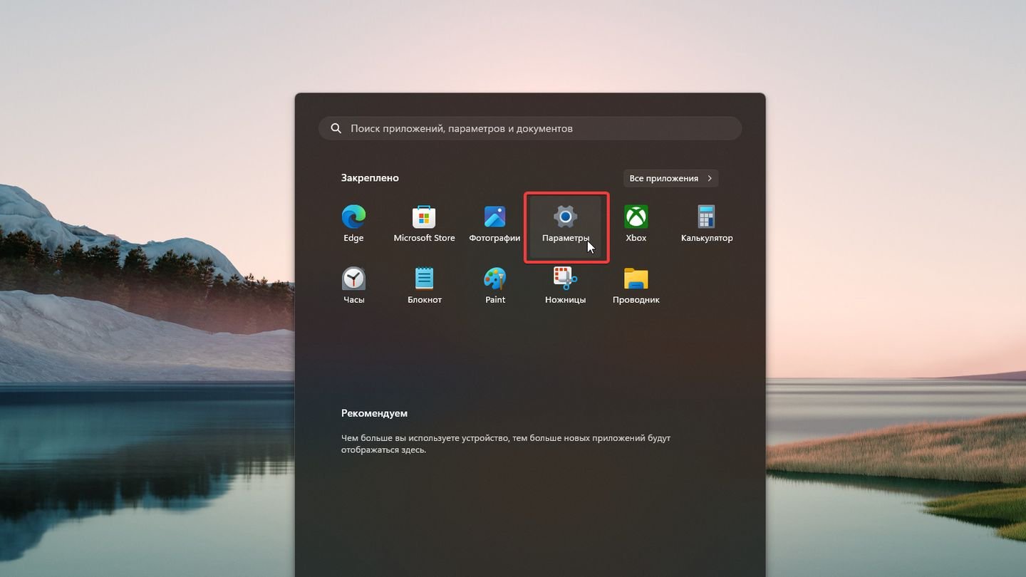 Источник: CQ / Windows 11