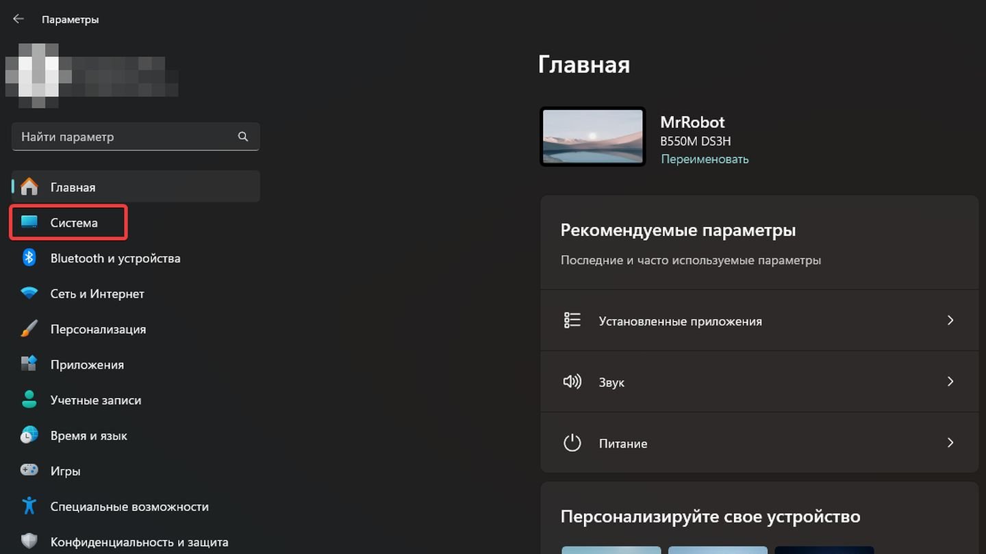 Источник: CQ / Windows 11