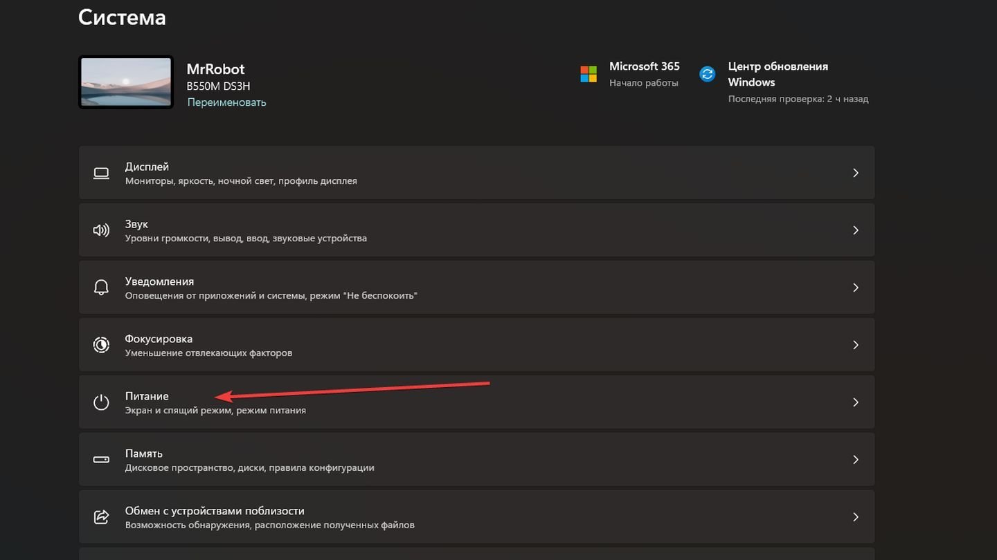 Источник: CQ / Windows 11