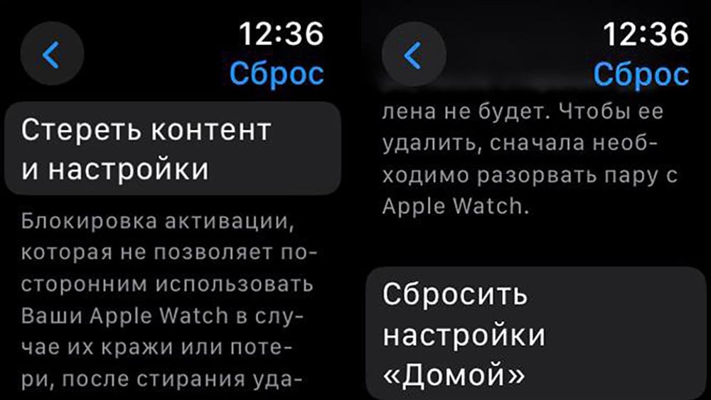 Источник: скриншот CQ.ru / Сброс настроек Apple Watch