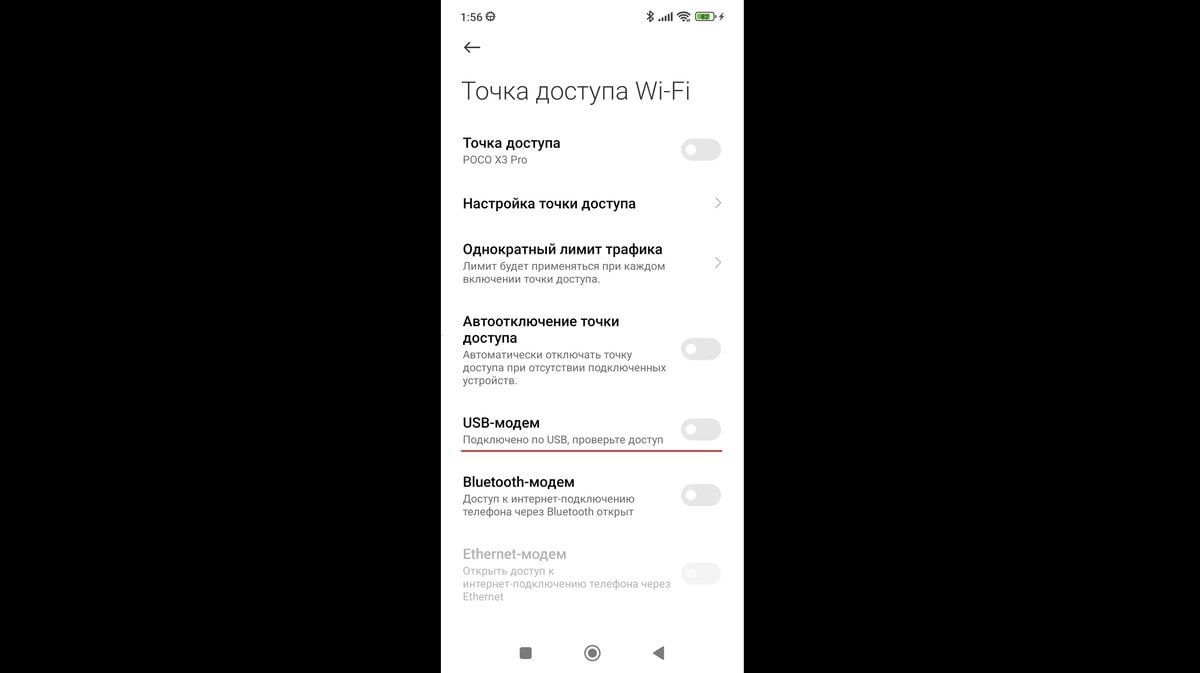 Источник: CQ / Подключение через USB-кабель