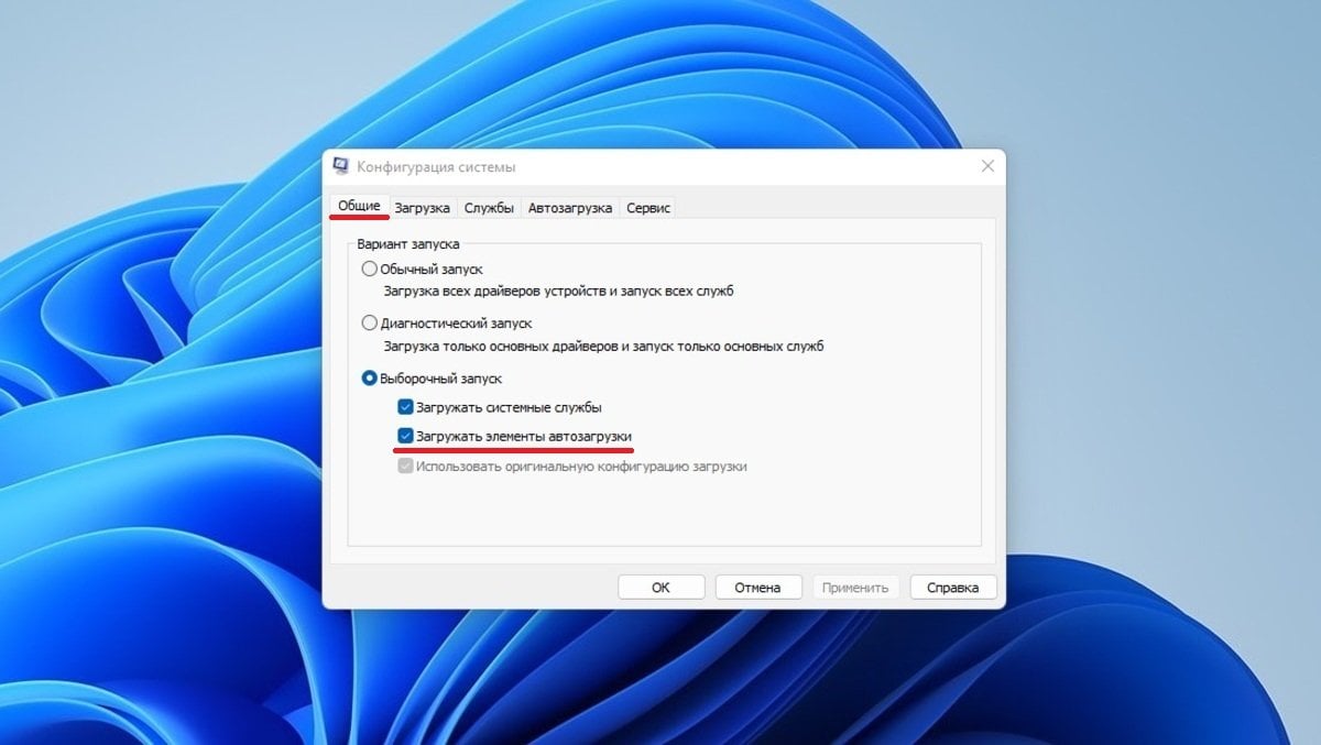 Источник: CQ / Чистая загрузка Windows