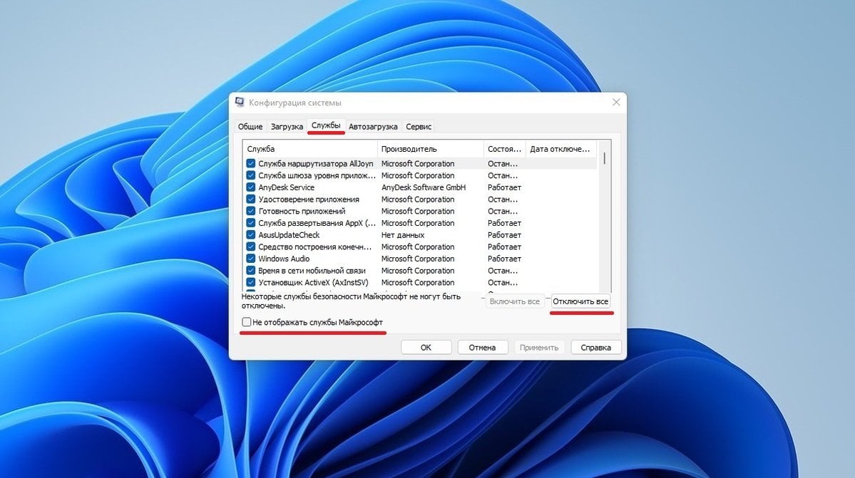 Источник: CQ / Чистая загрузка Windows