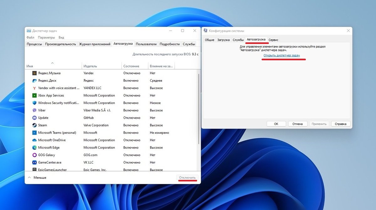 Источник: CQ / Чистая загрузка Windows