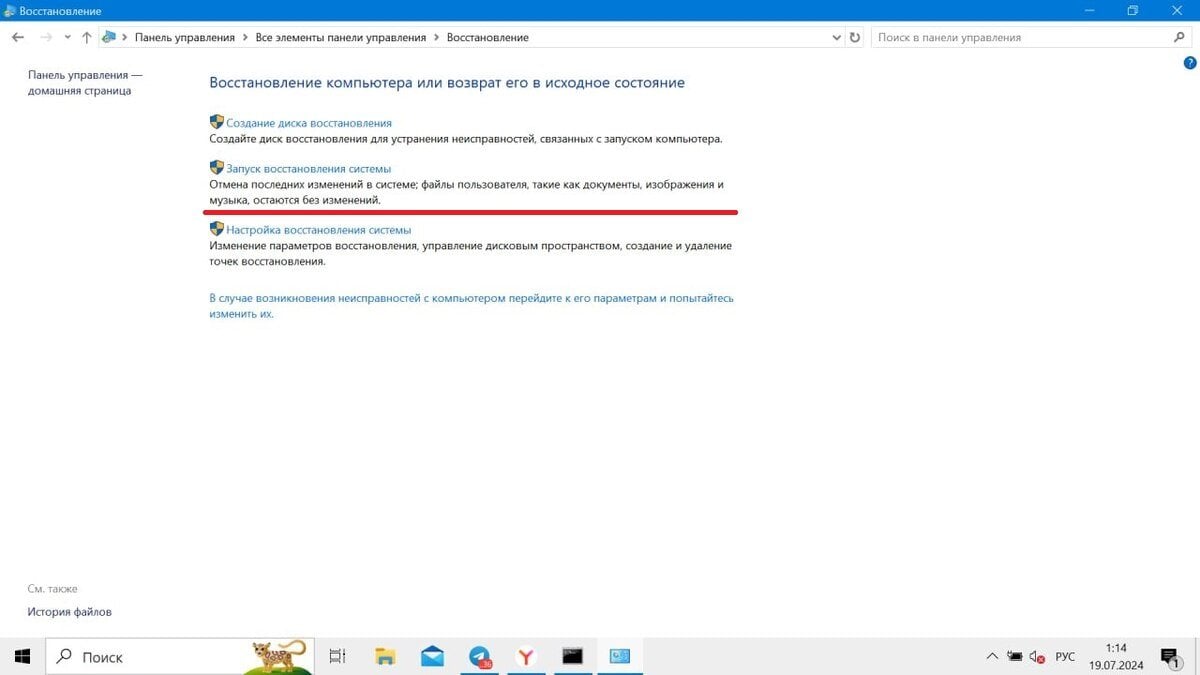 Источник: CQ / Восстановление Windows