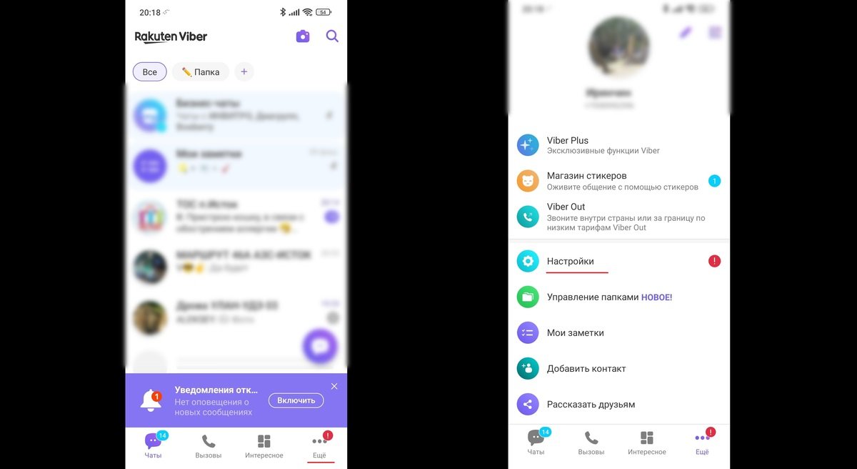 Источник: CQ / Резервное копирование в Viber