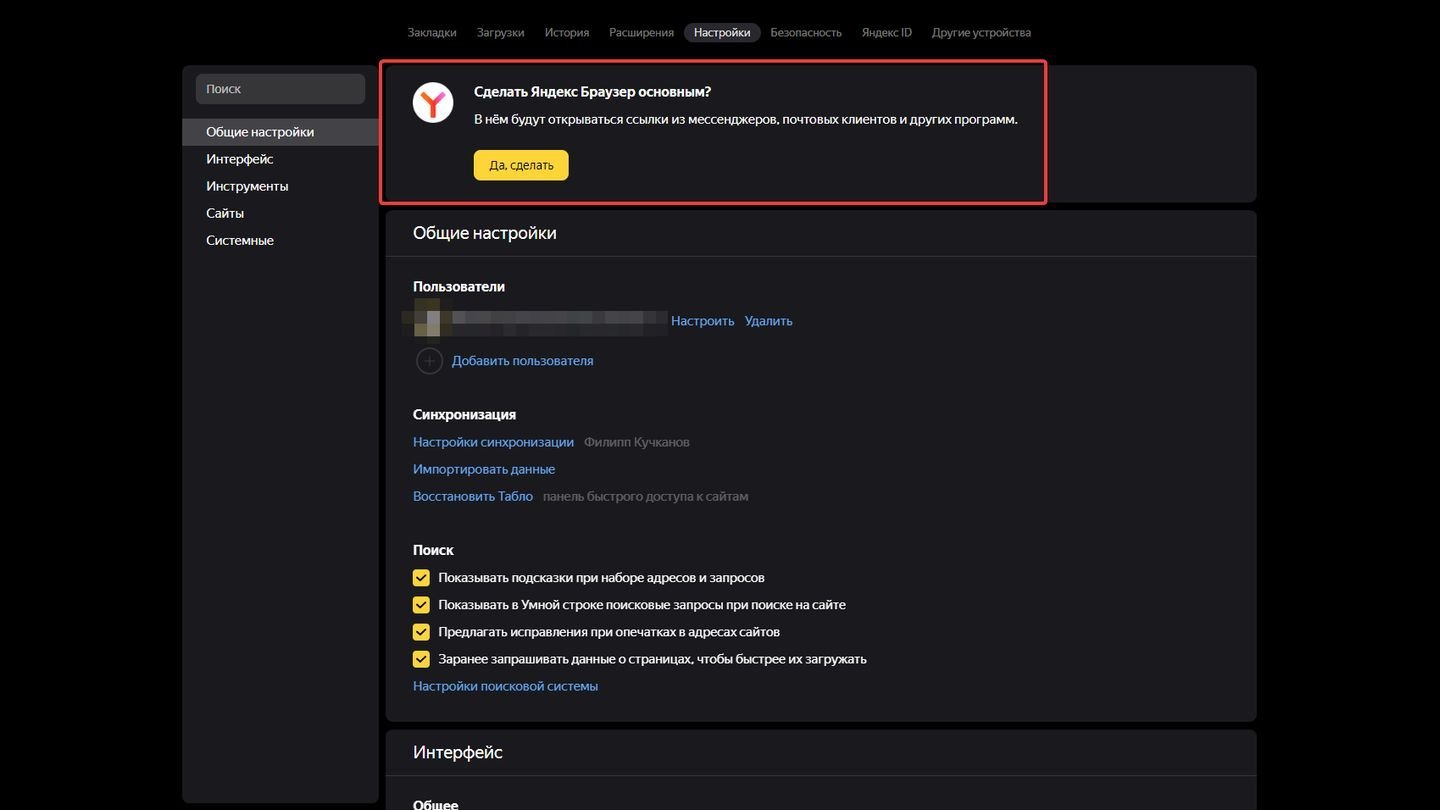 Источник: CQ / «Яндекс Браузер»