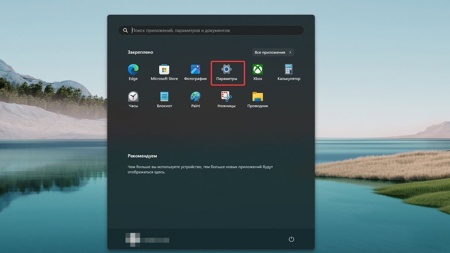 Источник: CQ / Windows 11