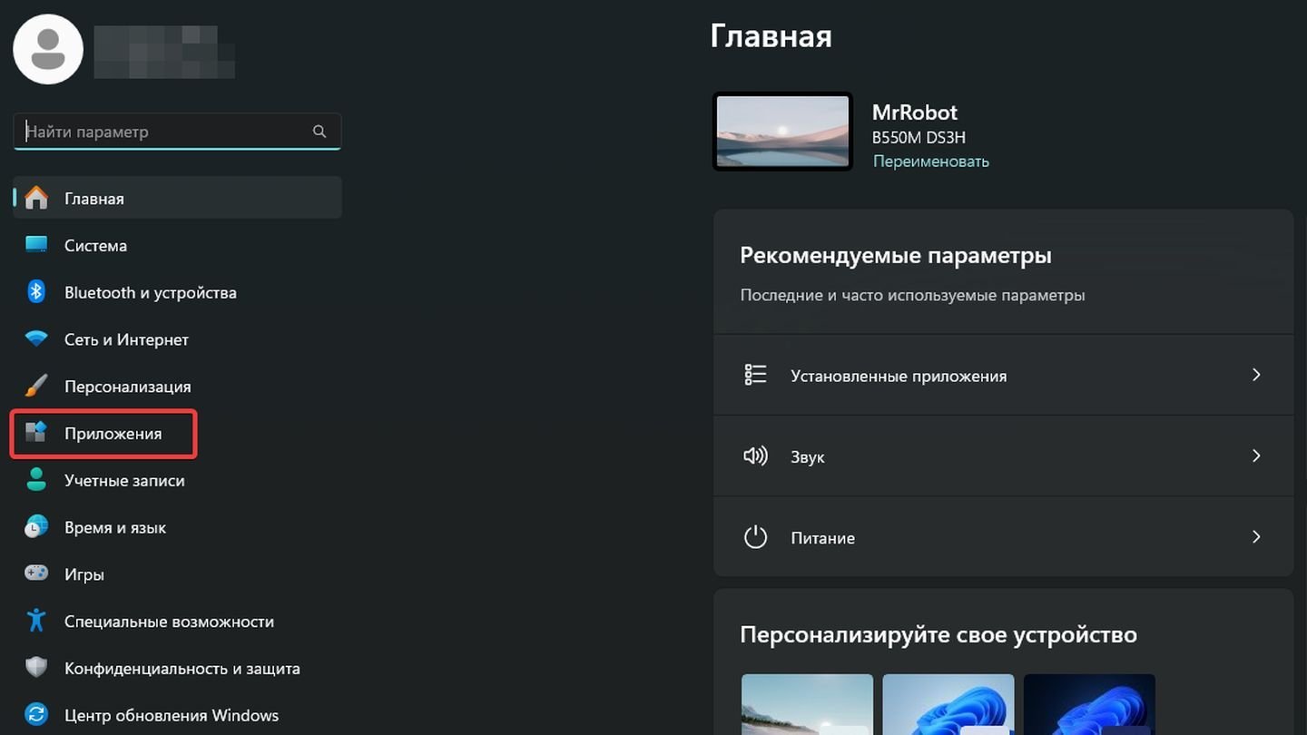 Источник: CQ / Windows 11
