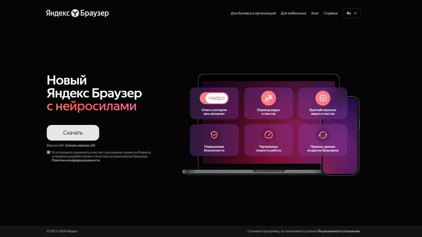 Источник: CQ / «Яндекс Браузер»