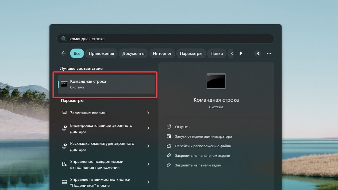 Источник: CQ / Windows 11