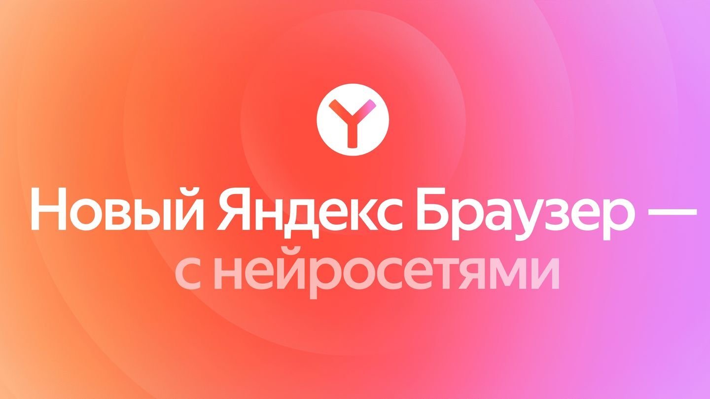 Источник: «Яндекс» / Логотип