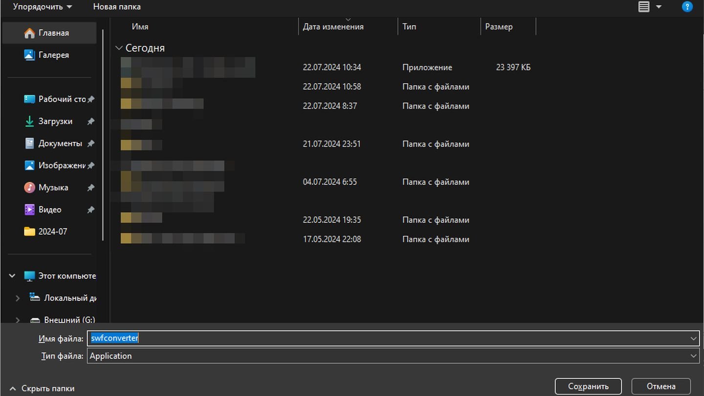 Источник: CQ / Flash SWF to Video Converter