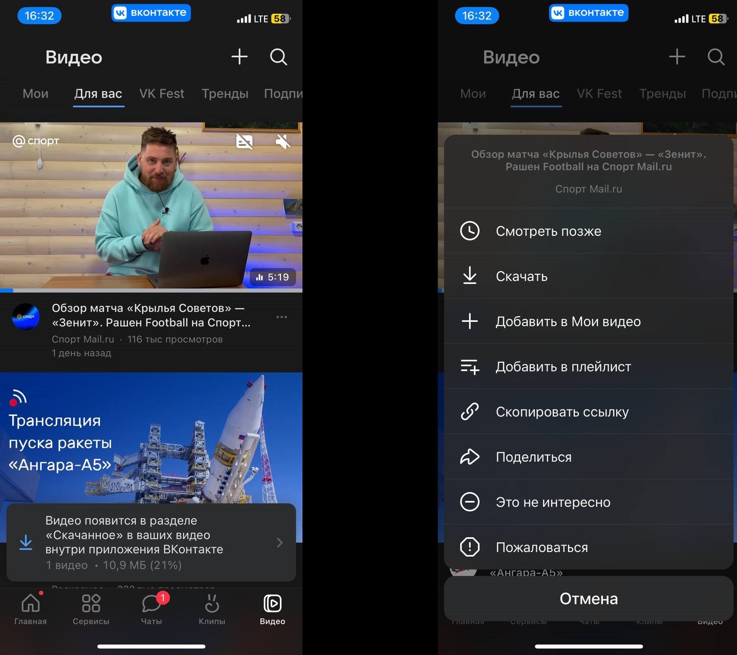 Источник: CQ / Скриншот приложения VK
